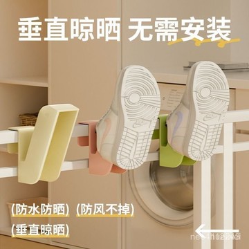 臺灣24h🐏陽臺曬鞋架🐀񙜀低價🔥多功能晾鞋架 晾鞋架 晾曬鞋架 陽臺防風曬鞋 掛鞋神器 壁掛鞋架 鞋子收納架 掛鞋勾 4