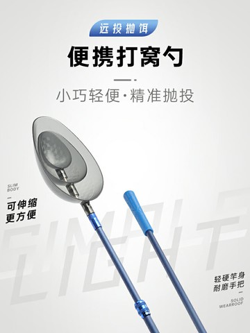 釣魚打窩勺碳素桿打窩器野釣投餌遠投大號手竿勺頭拋餌竿打窩神器
