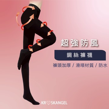 女褲襪 絲襪 褲襪 女 均碼 鋼絲 防勾 高彈力 台灣製造MIT 防走光 絲襪 假透膚 台灣出貨 AS-4005#