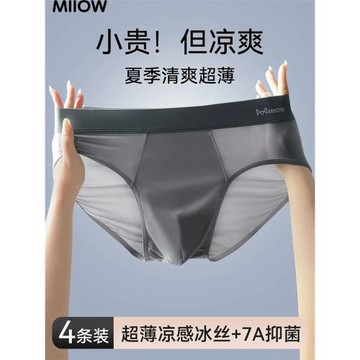 貓人男士內褲冰絲三角短褲男生夏季薄款透氣涼感2025新款超薄褲衩