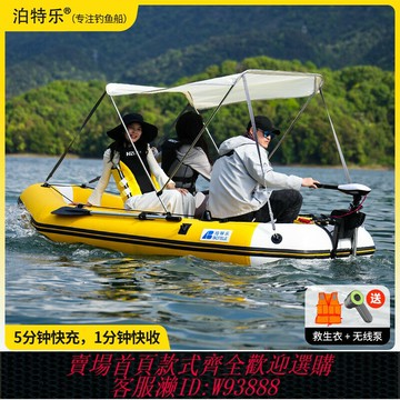 {臺灣公司貨 可打統編}泊特樂釣魚船加厚硬底橡皮艇夾網充氣船便攜路亞艇耐磨皮劃艇下網