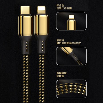wiwu吉瑪仕type-c to lightning黃金數據線 gd103線長1.2m