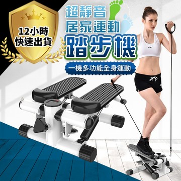 【12H出貨 免運費】踏步機 平踏槓桿式 瘦腿健身 企鵝機 美腿機 液壓腳踏機 瘦腿 健走機 登山式踏步機