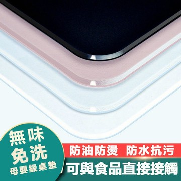 【附發票】 客製裁剪 透明防水防油桌墊 辦公桌墊 書桌墊 塑膠桌墊 餐桌桌墊 3mm厚度 茶几墊 北歐風桌墊 無味PVC