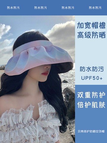 日本防曬帽子女夏季大檐黑膠遮陽帽漸變色空頂貝殼太陽帽防紫外線