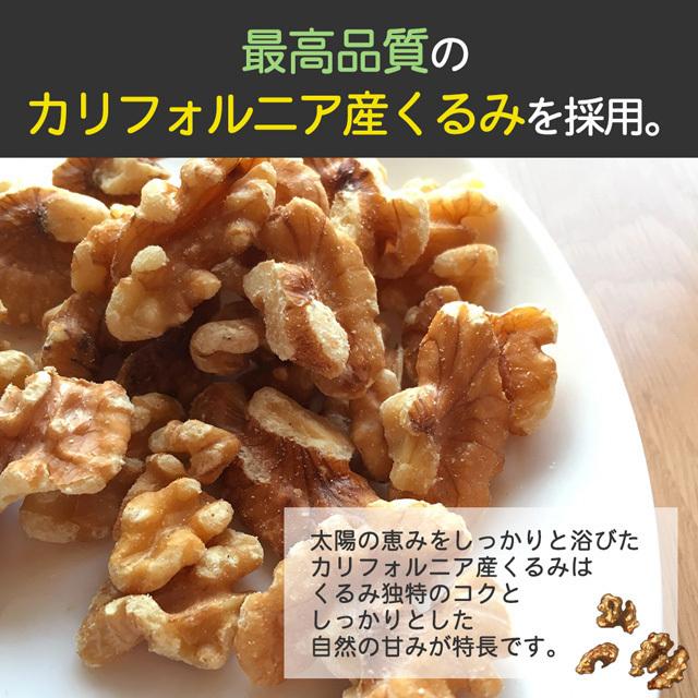 くるみ 300g 送料無料 生くるみ 生クルミ カリフォルニア産 ナッツ 無添加 無塩 ポイント消化 美容 健康 おやつ おつまみ paypay Tポイント消化