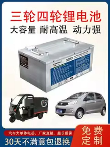 【台灣公司 可打統編】寧德定制磷酸鐵鋰三輪車鋰電瓶60V鋰電池四輪車72伏三元鋰大容量