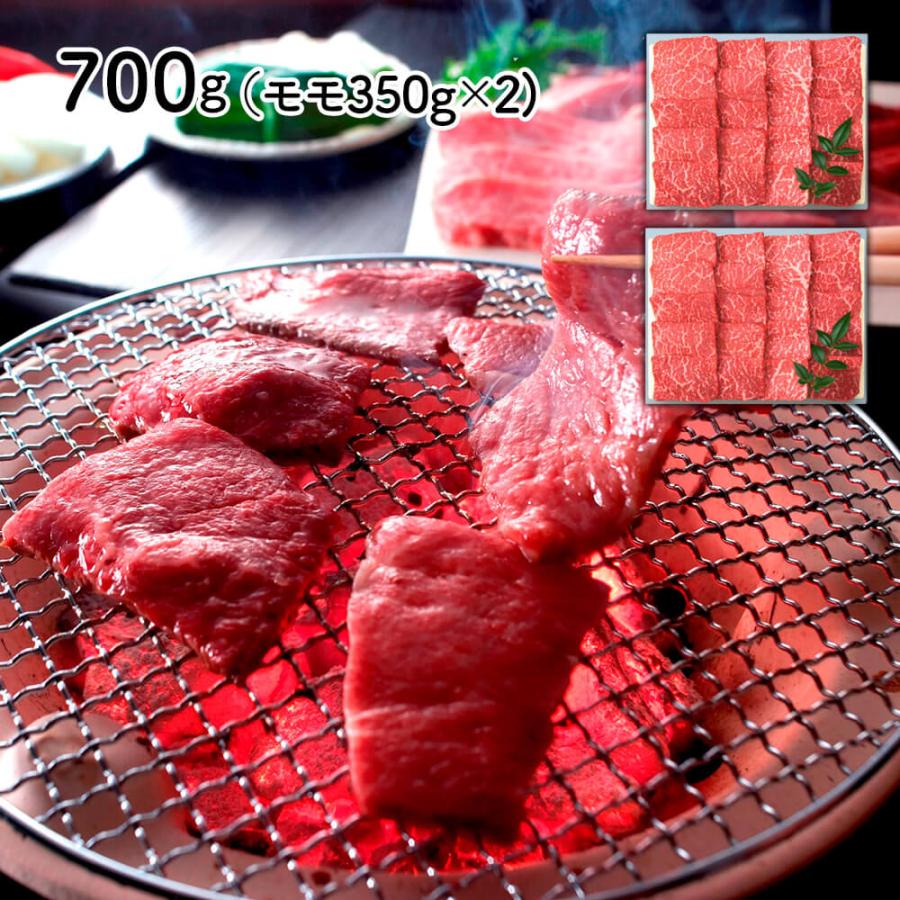 兵庫 「三田屋総本家」 黒毛和牛モモ焼肉用 700g（モモ350g×2）   牛肉 牛モモ