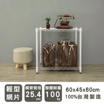 比架王 輕型 60x45x60cm二層波浪架(烤漆白) /層架/波浪架/收納架/置物架