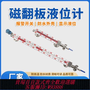 液位計 uhz磁翻板液位計帶遠傳桿信號消防水箱水池304不銹鋼磁耦合水位計