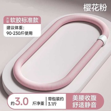 【限時特惠】靜音呼啦圈 呼啦圈 升級靜音款彈簧軟呼啦圈加重瘦腰減肚成人收腹健身不傷瘦身神