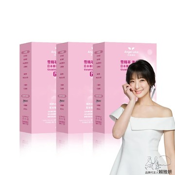 Angel LaLa天使娜拉_雪精萃 激光錠 日本專利穀胱甘肽x3盒(30錠/盒)
