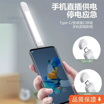 💥台灣热卖💥 可插手機上的USB小夜燈白光雙頭二閤一安卓typec接口便攜小臺燈