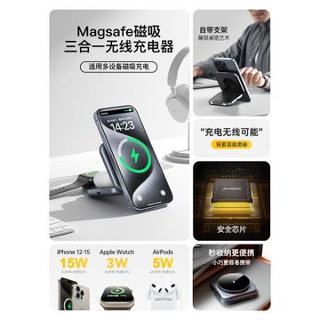 科技魚三合一無線充電器折疊旅行適用蘋果15ProMax手機magsafe磁吸快充iPhone14手表iWatchS9底座13支架耳機