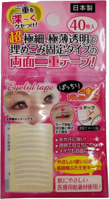 日本 超細雙眼皮膠帶 40片入 雙眼皮貼【領券滿800折50】12/31止