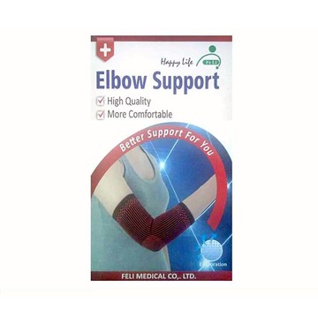 【官方正貨】飛力醫療 雙色護肘 護肘 (S、M、L、XL) 2011640、2011639、2011638、2011637