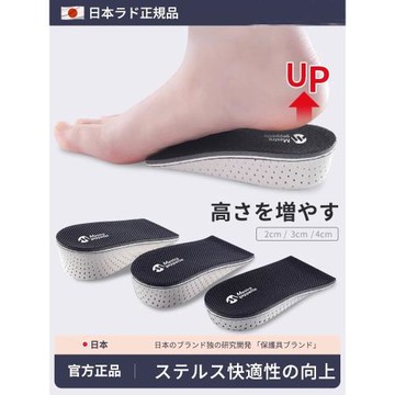 (免運)日本增高鞋墊女男aj久站不累腳舒適足弓貼合半墊馬丁靴內增高神器