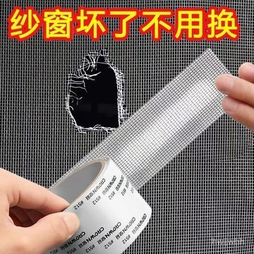 臺灣🚍8H出🉑紗窗防修補貼紗門帳紗網補洞貼自粘破洞修補貼魔術貼破洞神器 TS9B