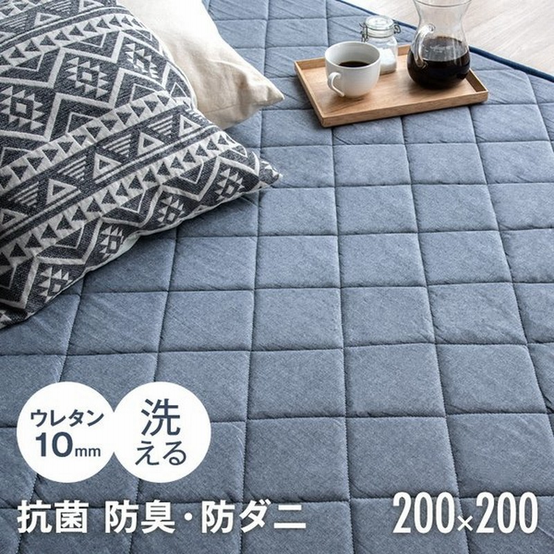 ラグ 夏用 ラグマット 洗える キルトラグ 2畳 カーペット おしゃれ 正方形 0 0 綿100 マット 夏用ラグ 通販 Lineポイント最大0 5 Get Lineショッピング