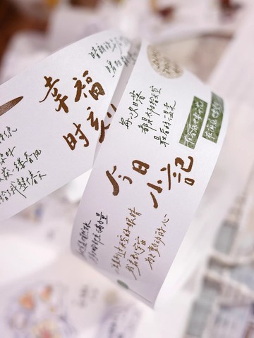 字裡行間  復古鹽系中文手寫字和紙PET切模手帳膠帶拼貼