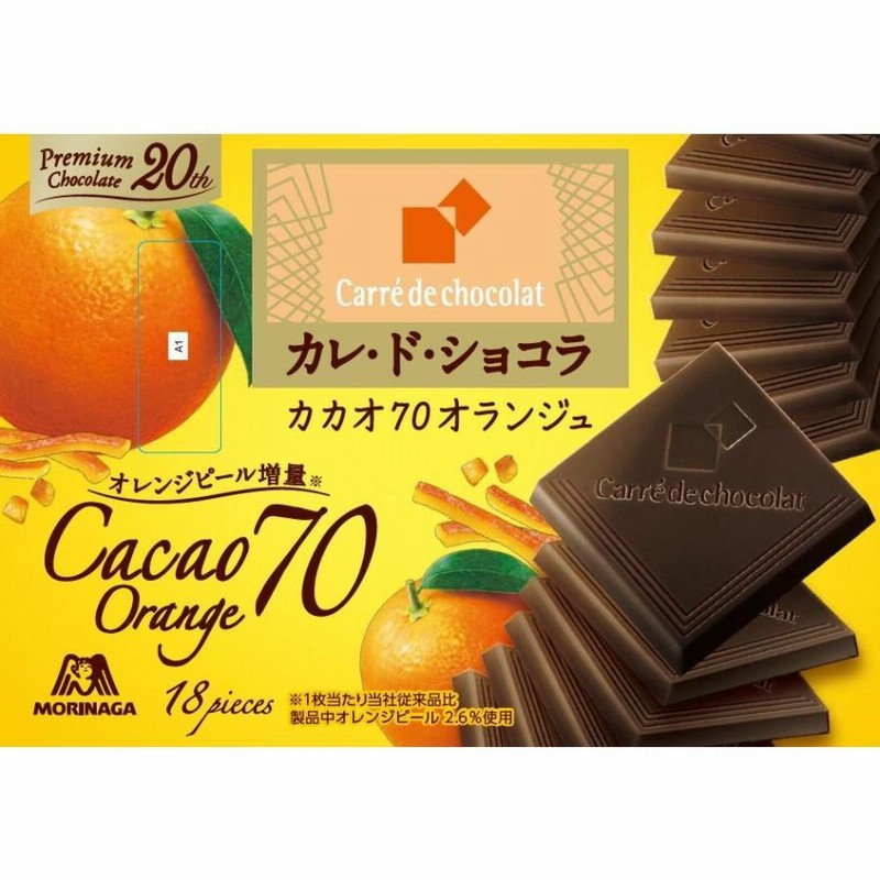 森永製菓 カレ・ド・ショコラ カカオ70 オランジュ 18枚