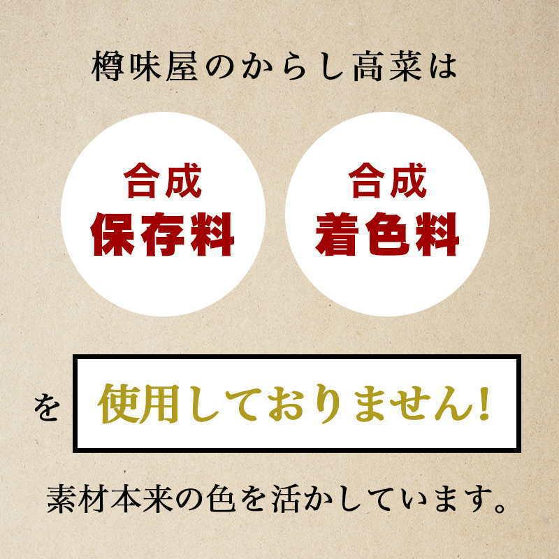 辛子高菜 からしたかな 2袋  樽味屋 漬物  福岡県 博多  激辛 高菜の油炒め 九州 高菜漬け ご飯のお供  国産 お酒のおつまみセット