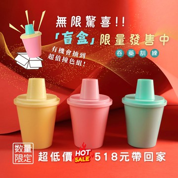 PillFree咕溜杯 - 咕溜杯 孩子的第一個吞藥練習杯【限量盲盒】★贈限量可愛藥盒★-隨機