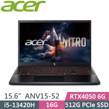 Acer Nitro V ANV15-52-598T黑(i5-13420H/16G/512G SSD/RTX4050 6G/15.6吋FHD/W11)電競筆電