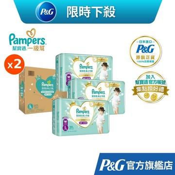 幫寶適 全新 極上守護 一級幫 拉拉褲/黏貼紙尿褲/尿布 2箱 (M / L / L+ / XL /XXL)