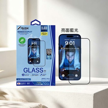 【山水之寶】ANANK iPhone17/Air/17Pro/17ProMax/16Pro/16ProMax 亮面藍光旭硝子鋼化玻璃貼