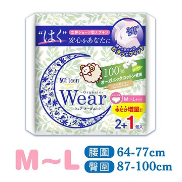 【舒婷SOFTeen】安心褲M-L 3件/包(3包9件/10包30件/20包60件)