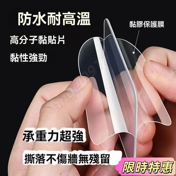 🔥新館免運💐納米雙麵膠加厚記錄儀固定雙麵膠超強粘力透明墻麵無痕耐高溫車用