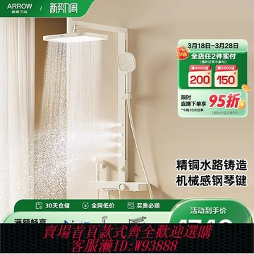 {臺灣公司貨 可打統編}【政府補貼】箭牌衛浴鋼琴鍵大置物家用淋浴花灑套裝銅水路大頂噴