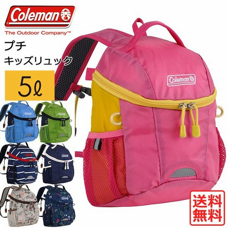ベビーリュック コールマン プチ 5l ミニリュック キッズ リュックサック 1歳 3歳向き 通販 Lineポイント最大0 5 Get Lineショッピング