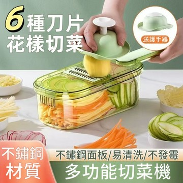 切菜機【免費試用30天💥保固一年】公司貨松禾SONGH不鏽鋼切絲器 刨絲器 削皮刀 切菜器 切片器 切丁器 切絲器