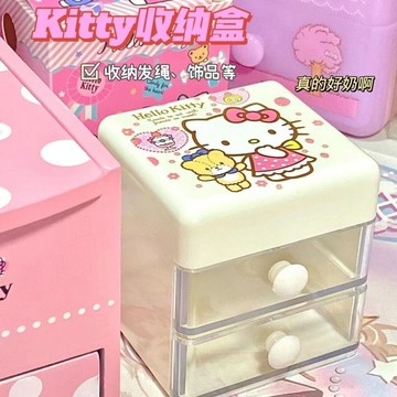 Kitty收納盒🎀 三麗鷗多功能收納盒 Kitty貓收納咕盤珠鏈飾品文具抽屜式收納小盒
