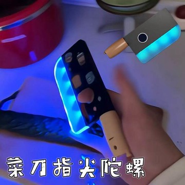 新品 台灣出貨🔪黑曜石菜刀發光EDC🔪指尖旋轉小菜刀 殺豬刀 解壓神器 解壓玩具 指尖玩具 旋轉陀螺 舒壓小物 交換禮物