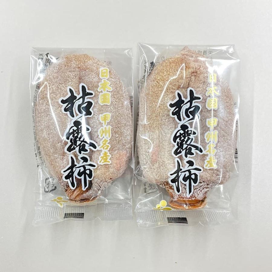 お歳暮 ギフト 2023 山梨県産 枯露柿 松里 上級秀品 約16個 計約0.5kg かき 柿 山形 グルメ 詰合せ セット 贈答品