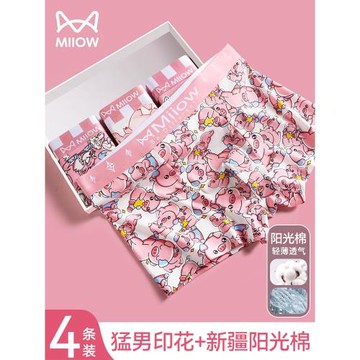 貓人猛男粉色男士內褲男生夏季薄款純棉四角青少年運動可愛短褲頭