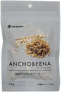 さかもと アンチョビーナ 国産ちりめアーモンド 24g ×10袋