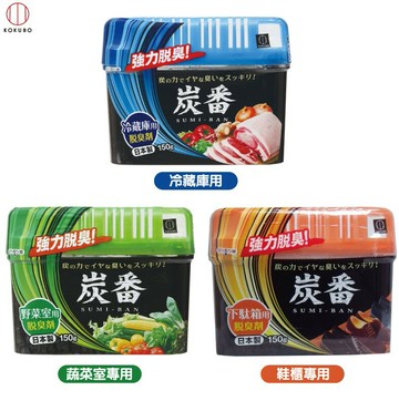 日本 KOKUBO 日本小久保 炭番除臭 鞋櫃用除臭劑 冰箱除臭劑 冷凍庫除臭劑 木炭除臭效果 強力吸臭 除臭