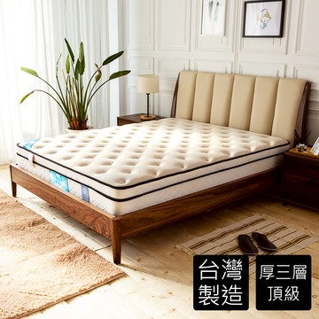Ahouse帝德頂級加厚3層舒柔三線獨立筒彈簧床墊(免運)(台灣製)