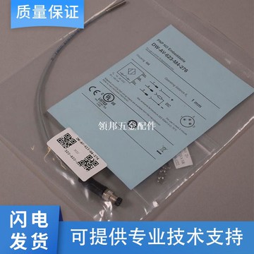 科瑞型國產DW-AV-603-M4-276/AV-623-M4-276接近開關傳感器[領邦五金配件]