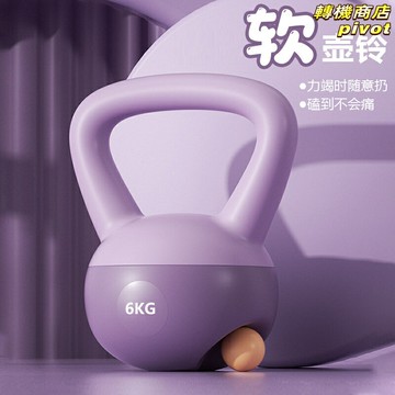 【軟體防砸】壺鈴 女士壺鈴 軟壺鈴 沙壺鈴 健身壺鈴 力量訓練 6kg 深蹲翹臀塑形 家用靜音 防滑防汗
