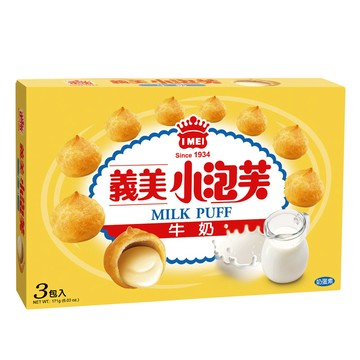 [家速配][限量]義美牛奶小泡芙(三入)171g
