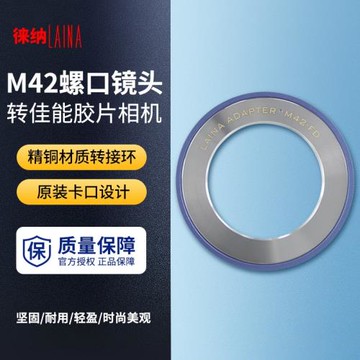 徠納適用于M42轉Canon轉接環 M42螺口轉佳能老款FD機身FL轉接環