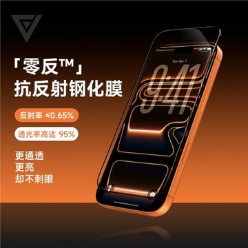 愛否零反AR抗反射膜適用蘋果17/17Pro/17ProMax鋼化膜3D熱彎無塵倉iPhone16增透抗反光保護貼膜
