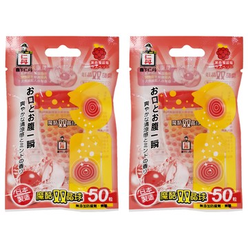 森下仁丹 魔酷雙晶球 果香覆盆莓 50顆  0.053g  2包