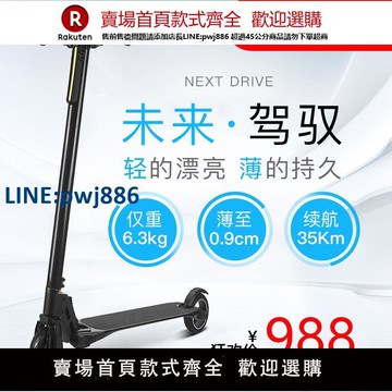 【公司貨 超低價】玖萊碳纖維電動滑板車折疊電動車代駕兩輪代步女士迷你便攜電瓶車