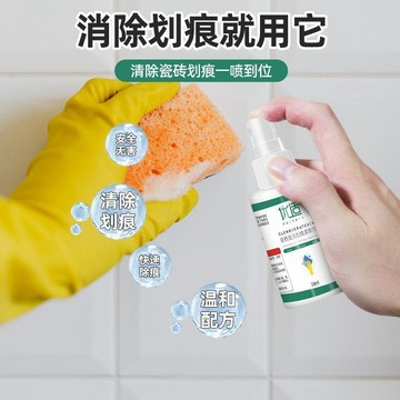 🛒臺灣24h🌳瓷磚金屬劃痕去除劑陶瓷釉面去劃痕修復劑地板磚瓷磚去劃痕清潔劑